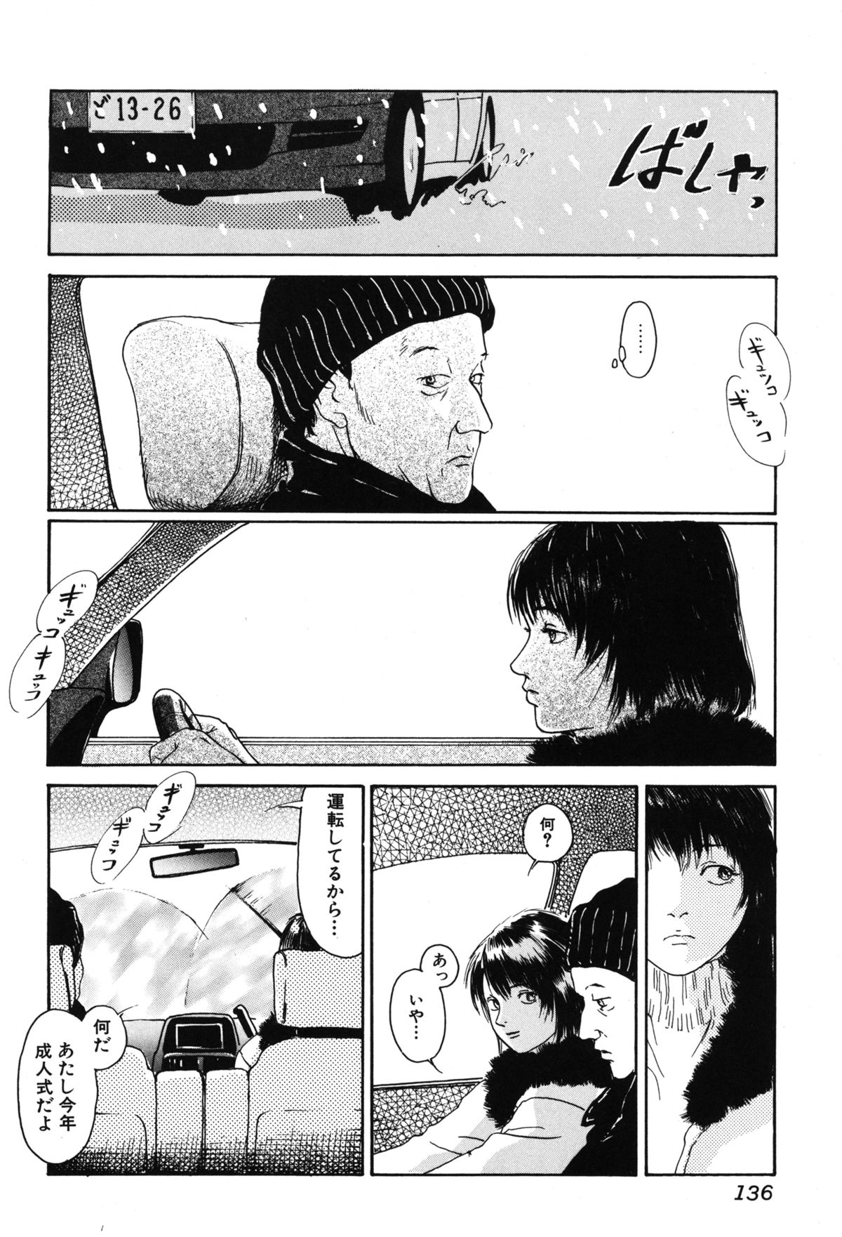 [町田ひらく] 11.1 [DL版]