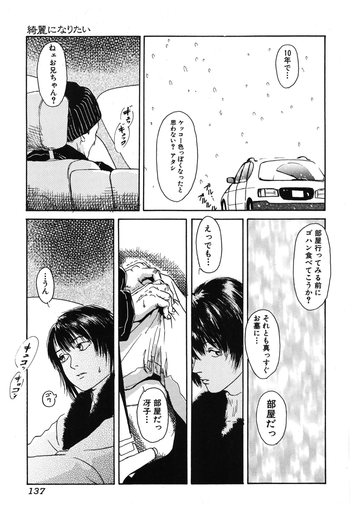 [町田ひらく] 11.1 [DL版]