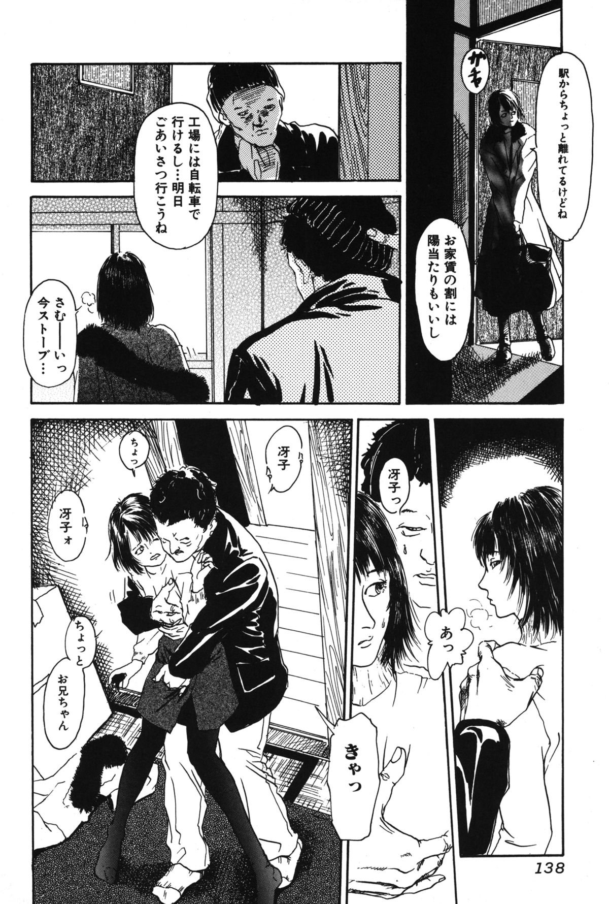 [町田ひらく] 11.1 [DL版]