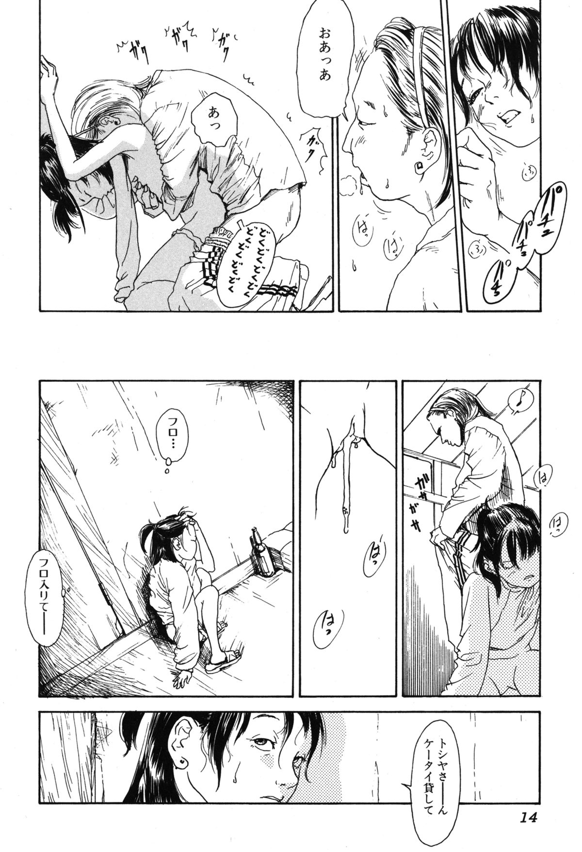 [町田ひらく] 11.1 [DL版]
