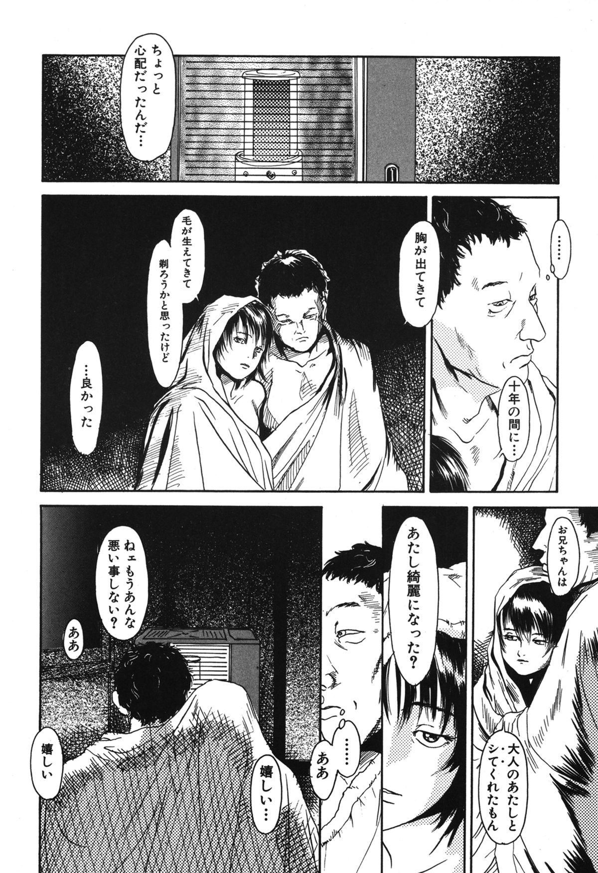 [町田ひらく] 11.1 [DL版]