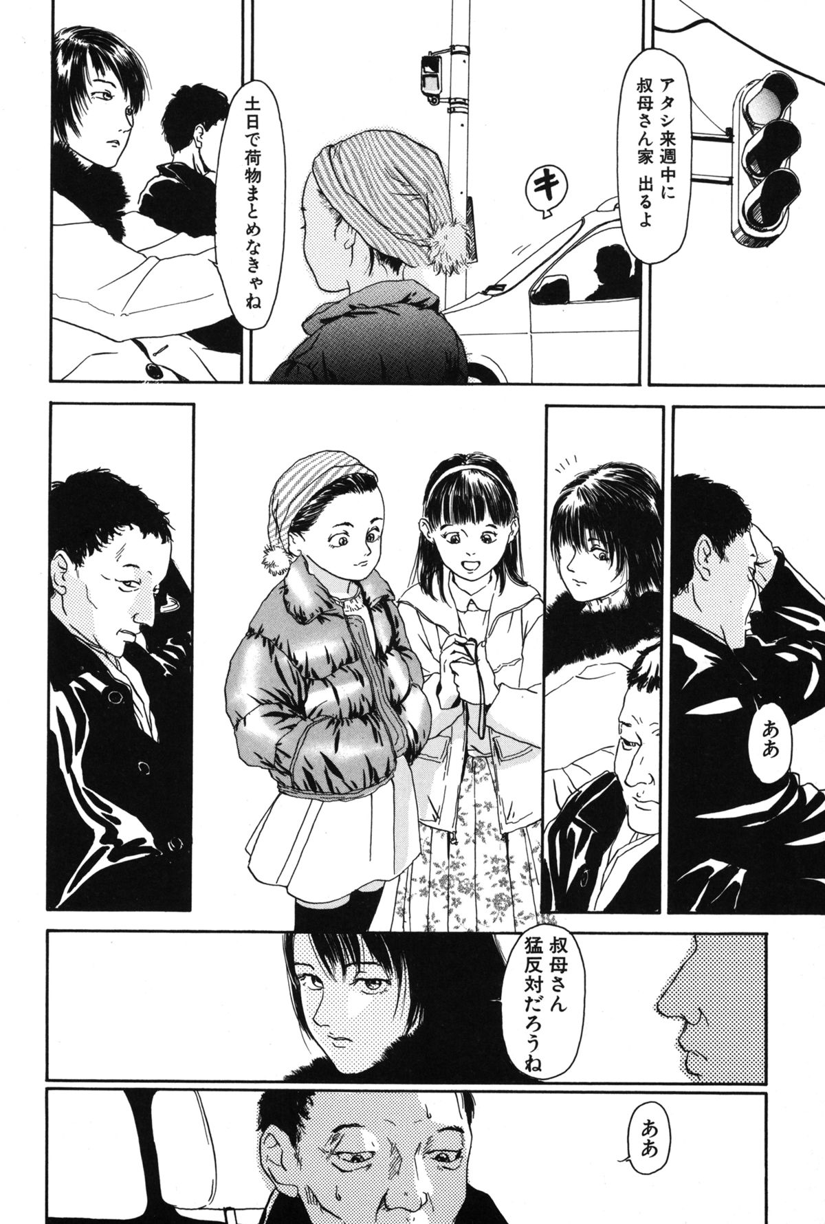 [町田ひらく] 11.1 [DL版]