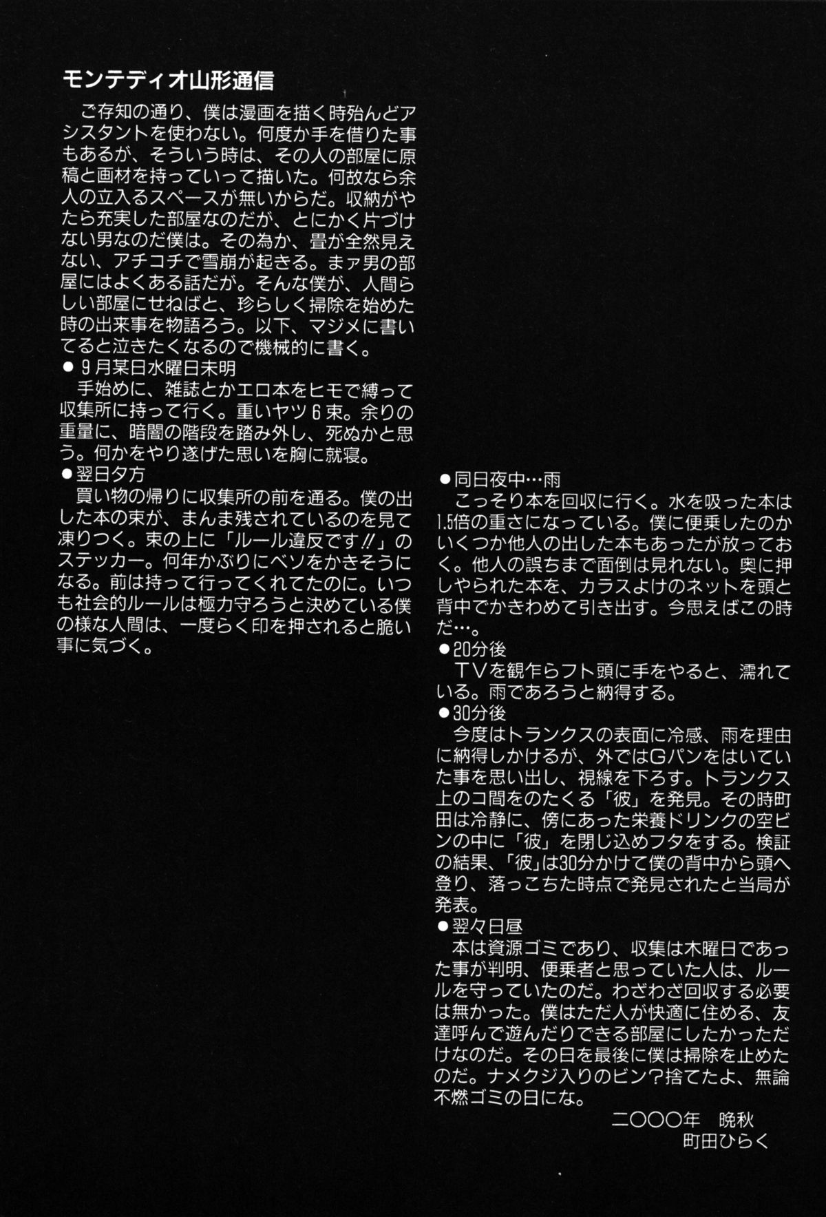 [町田ひらく] 11.1 [DL版]