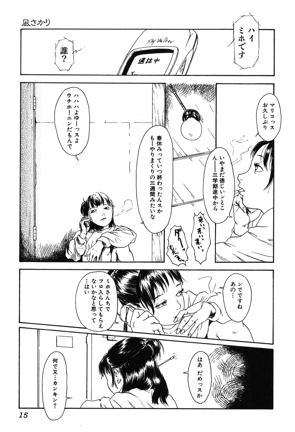 [町田ひらく] 11.1 [DL版]