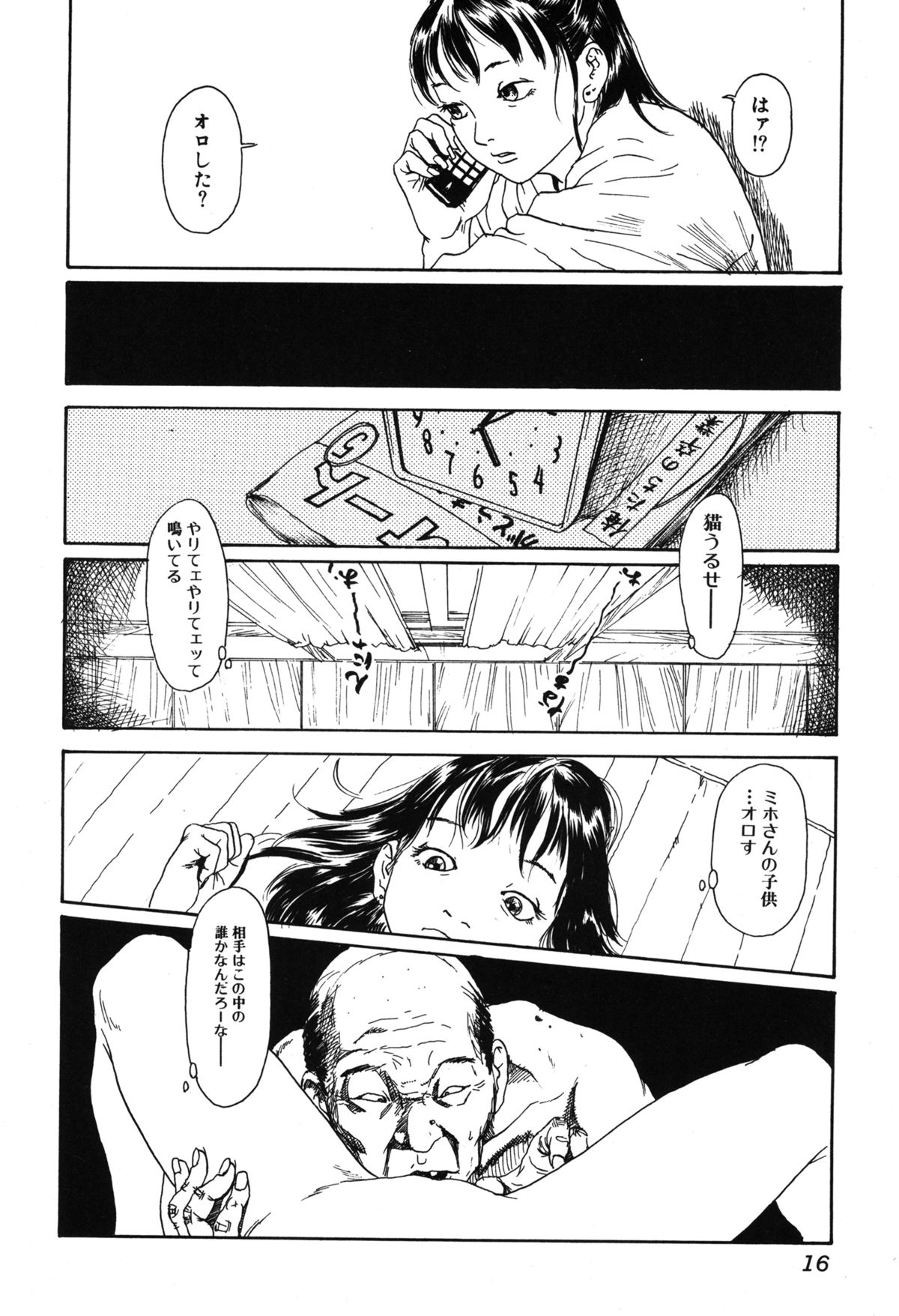 [町田ひらく] 11.1 [DL版]