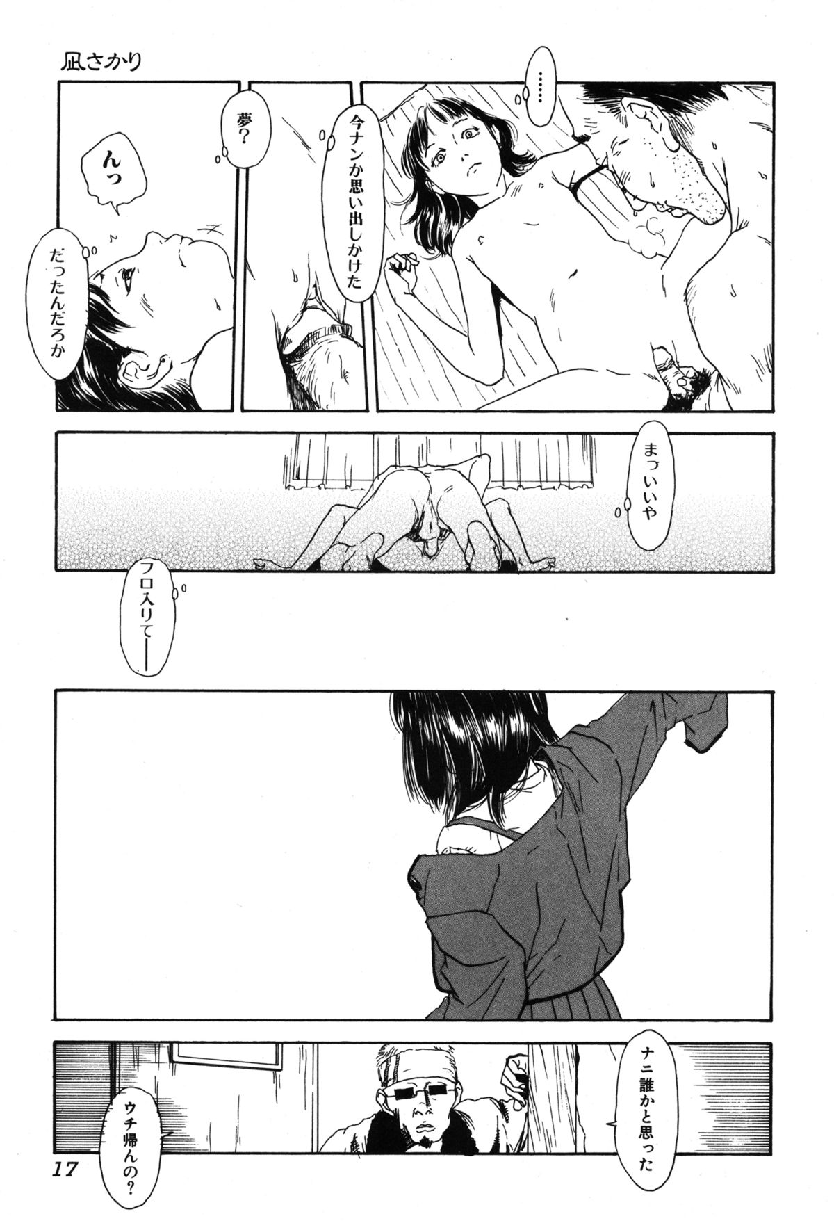 [町田ひらく] 11.1 [DL版]