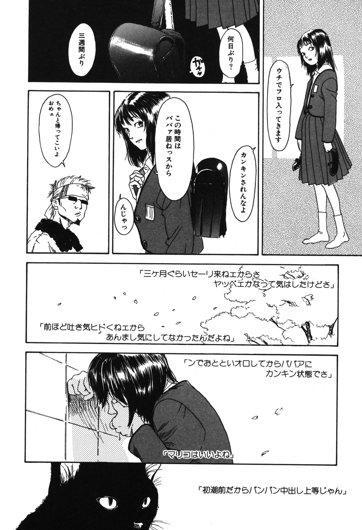 [町田ひらく] 11.1 [DL版]