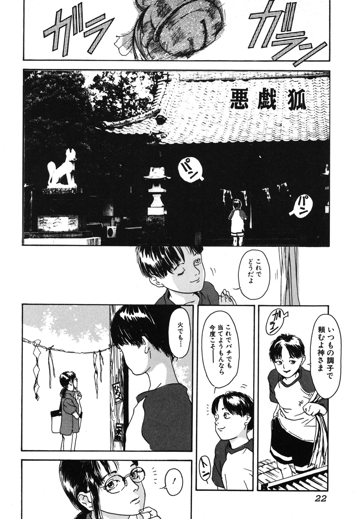 [町田ひらく] 11.1 [DL版]
