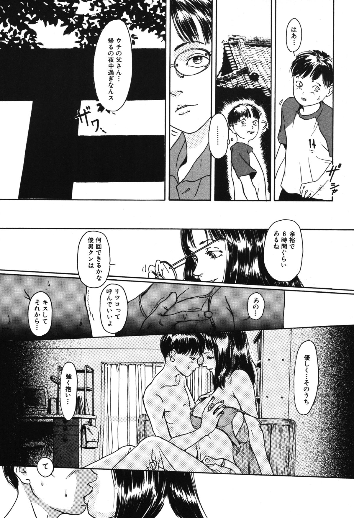 [町田ひらく] 11.1 [DL版]