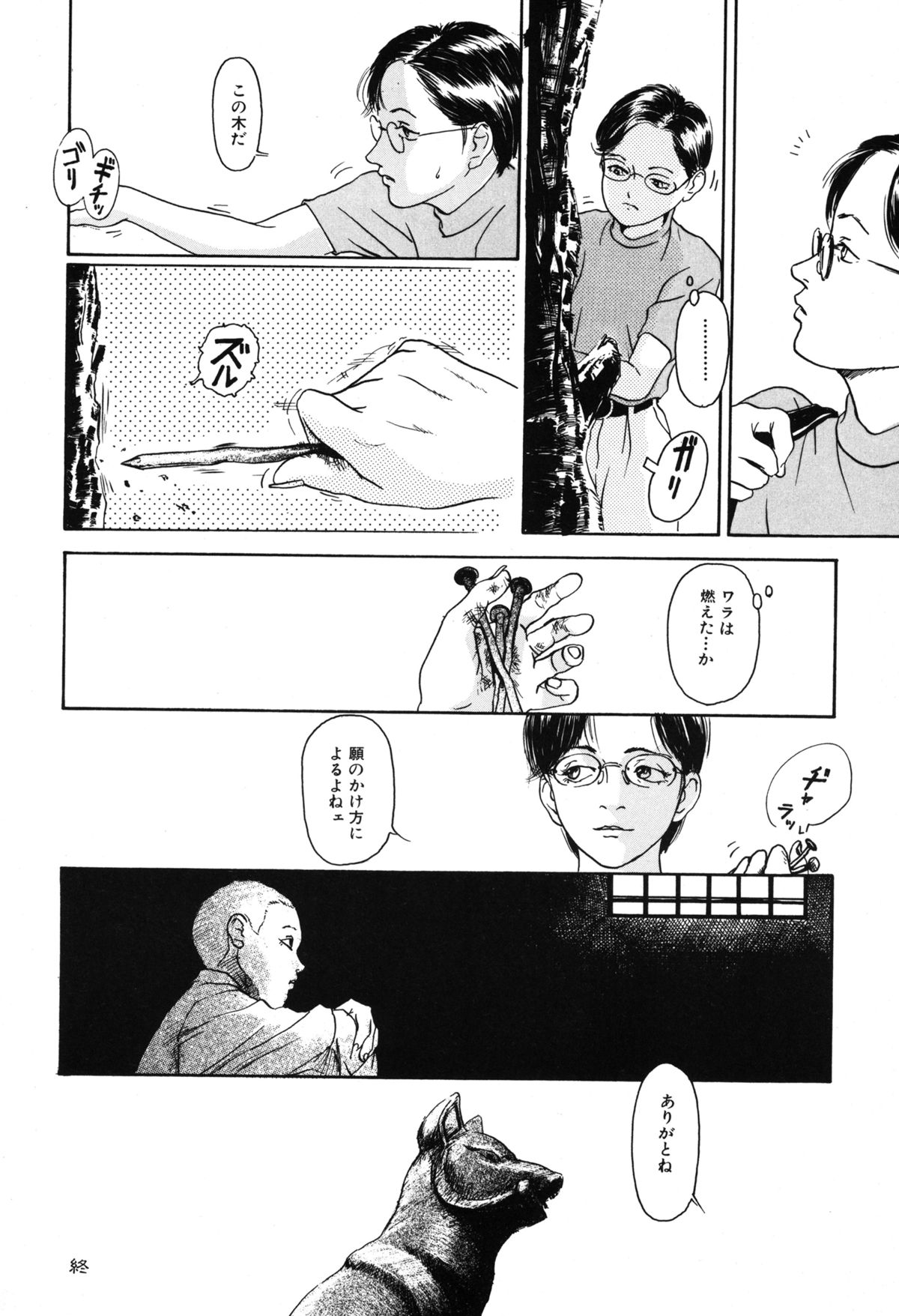 [町田ひらく] 11.1 [DL版]
