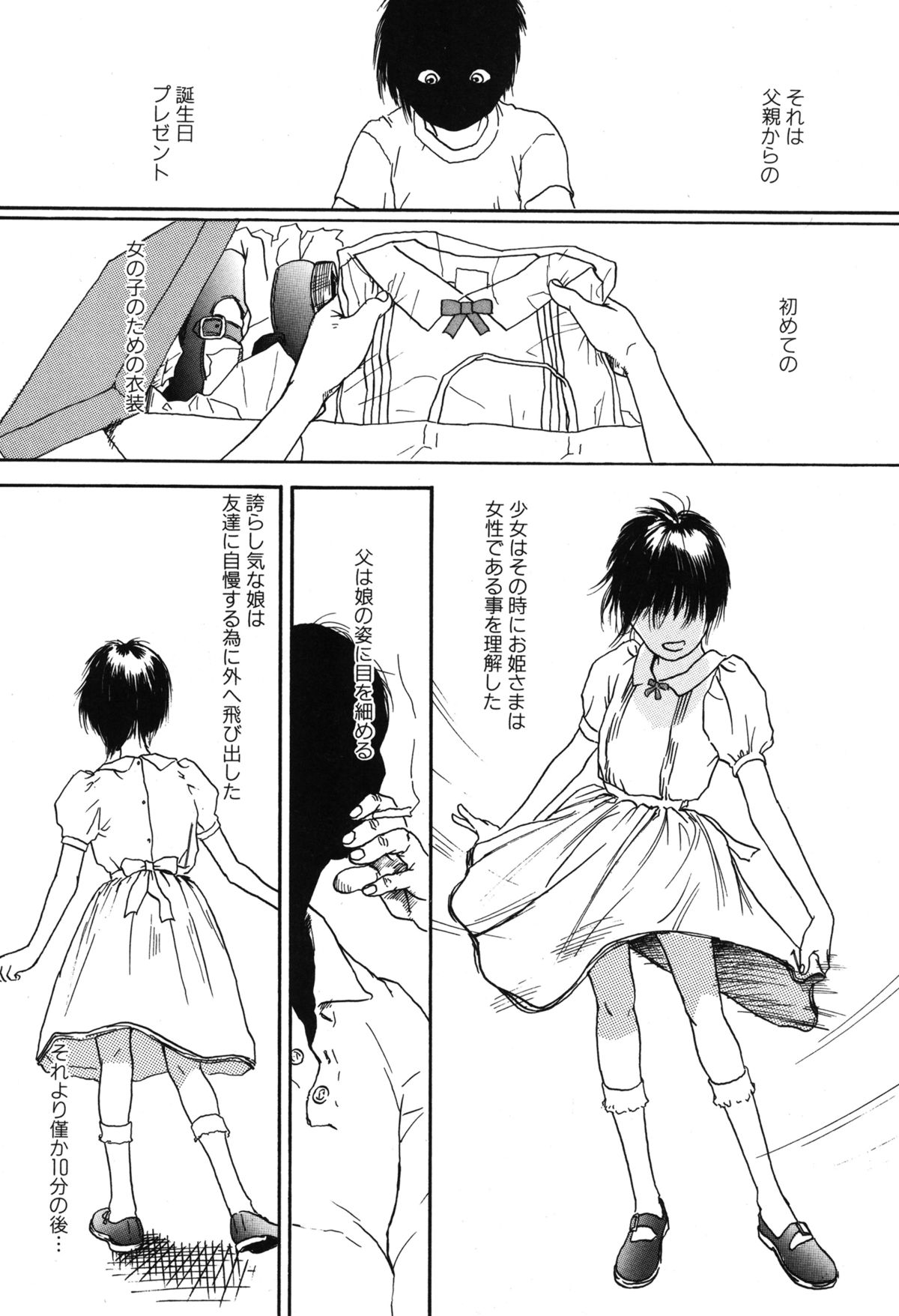 [町田ひらく] 11.1 [DL版]