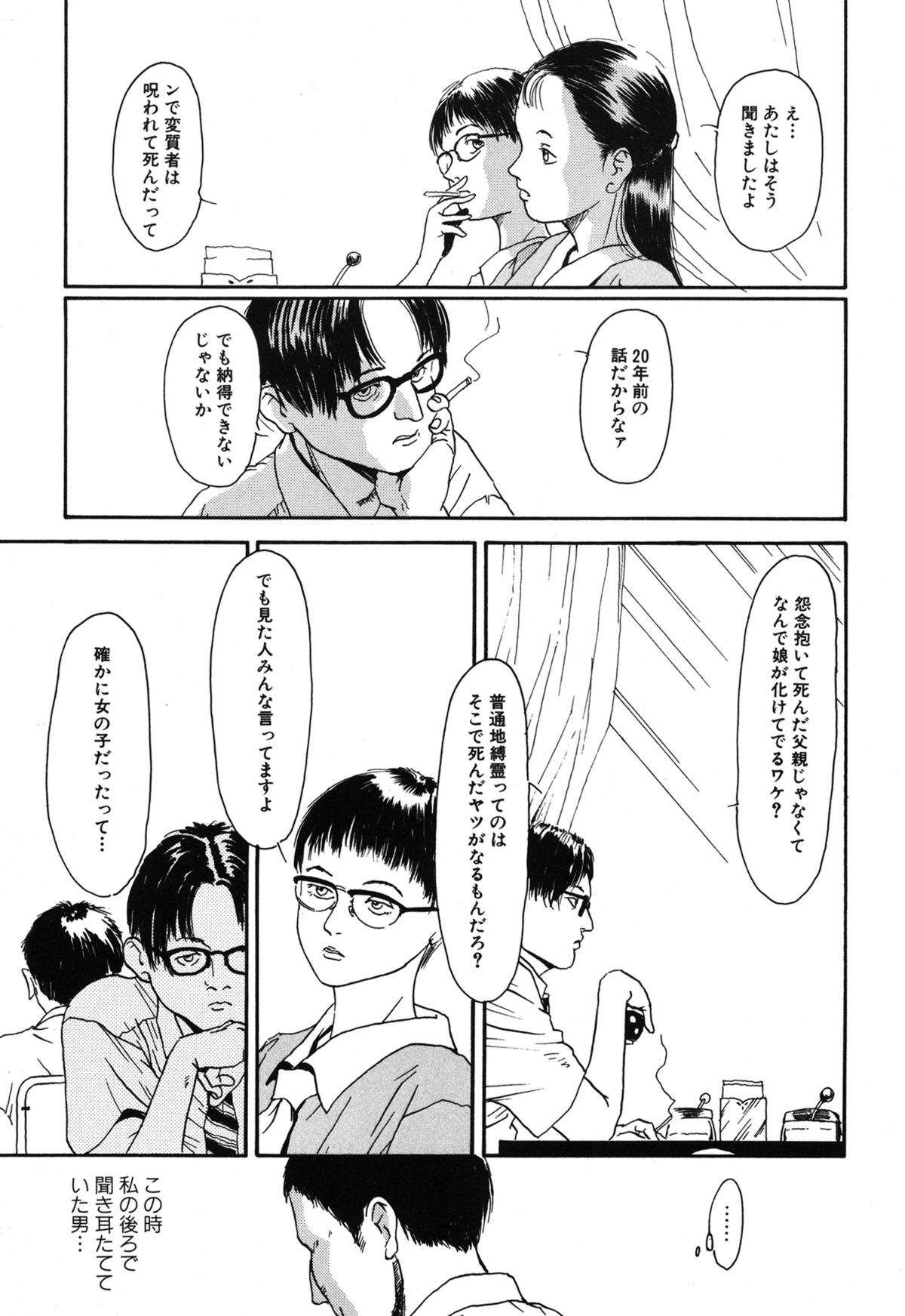 [町田ひらく] 11.1 [DL版]