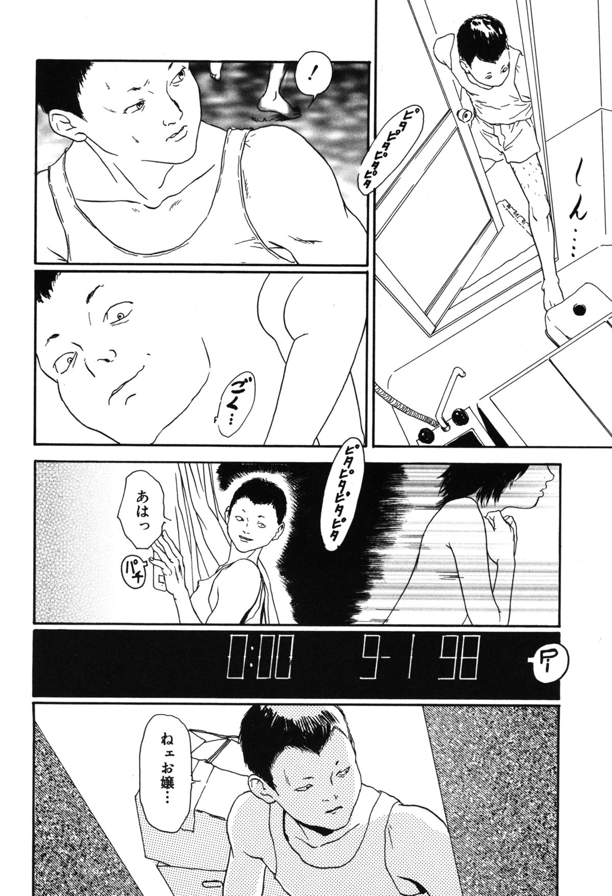 [町田ひらく] 11.1 [DL版]