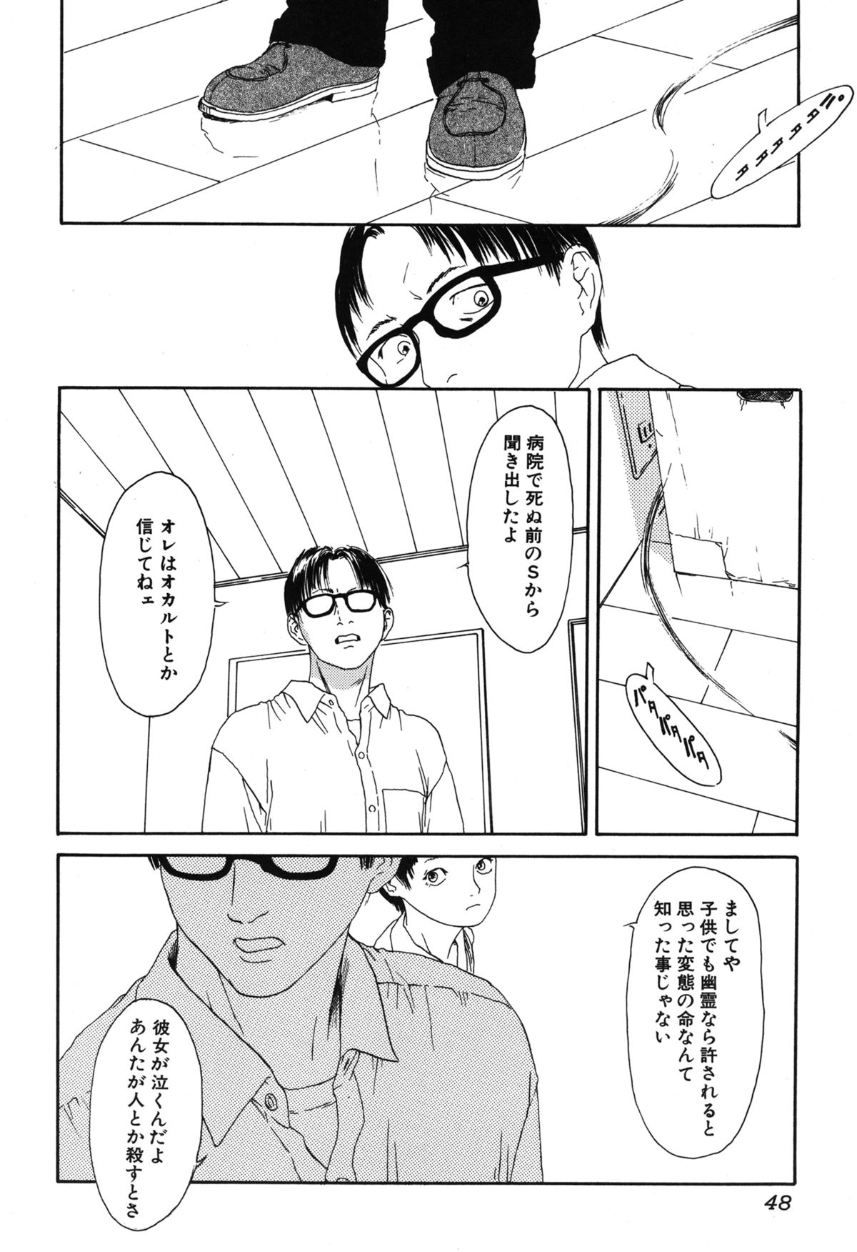 [町田ひらく] 11.1 [DL版]