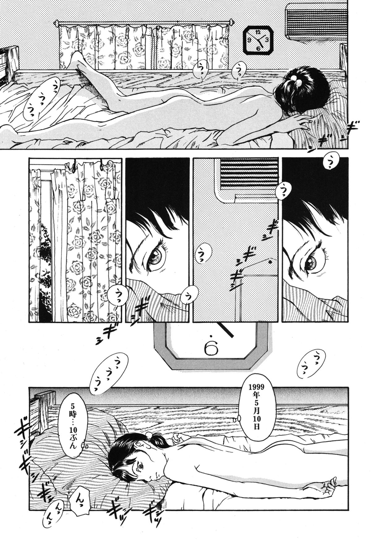 [町田ひらく] 11.1 [DL版]