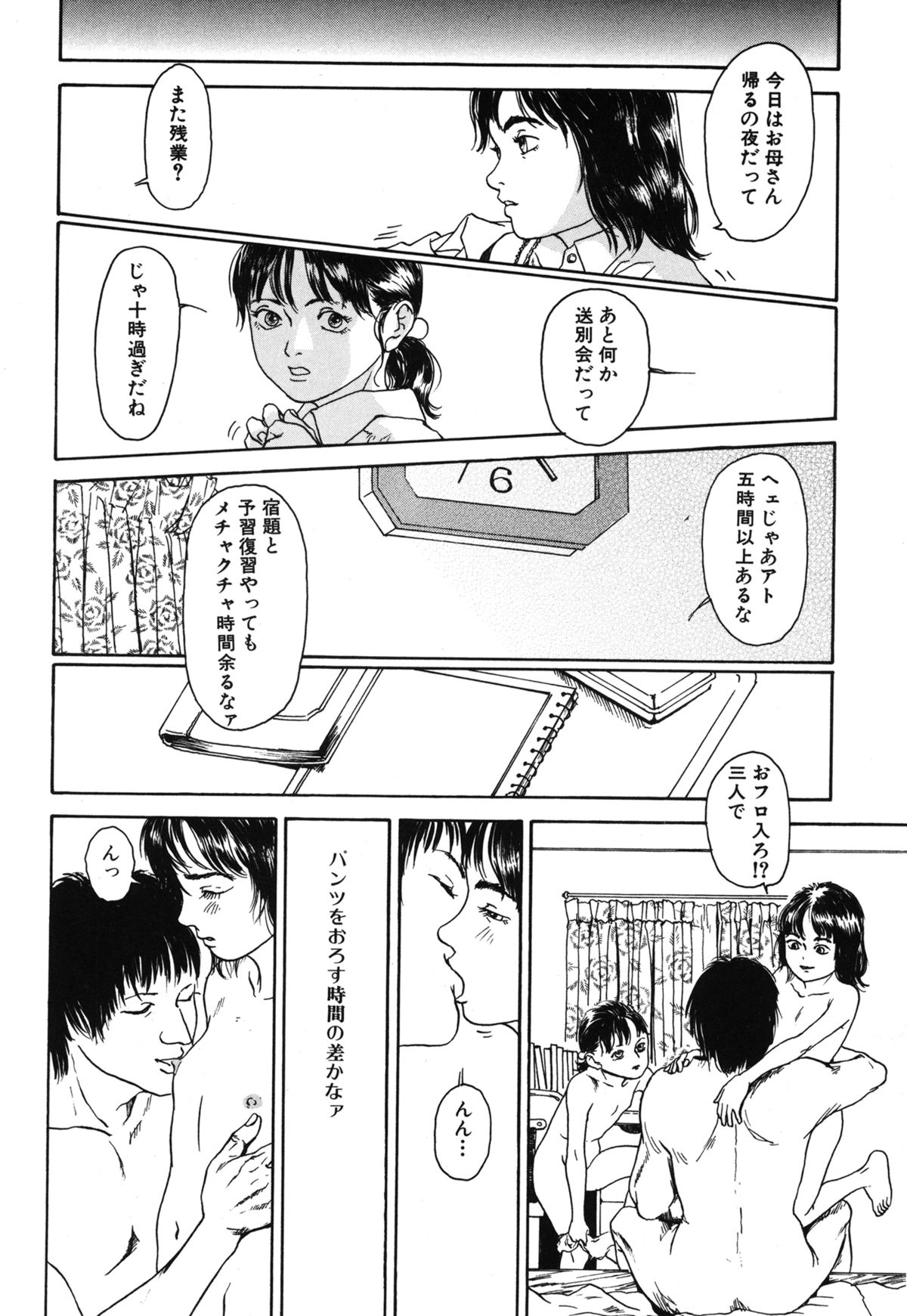 [町田ひらく] 11.1 [DL版]