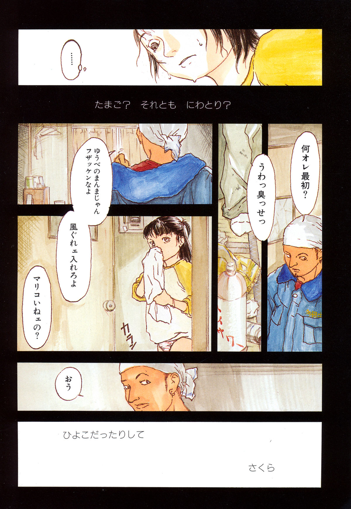 [町田ひらく] 11.1 [DL版]