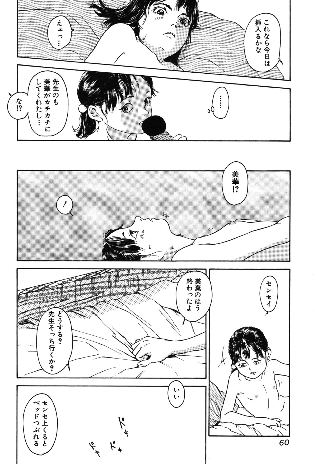 [町田ひらく] 11.1 [DL版]