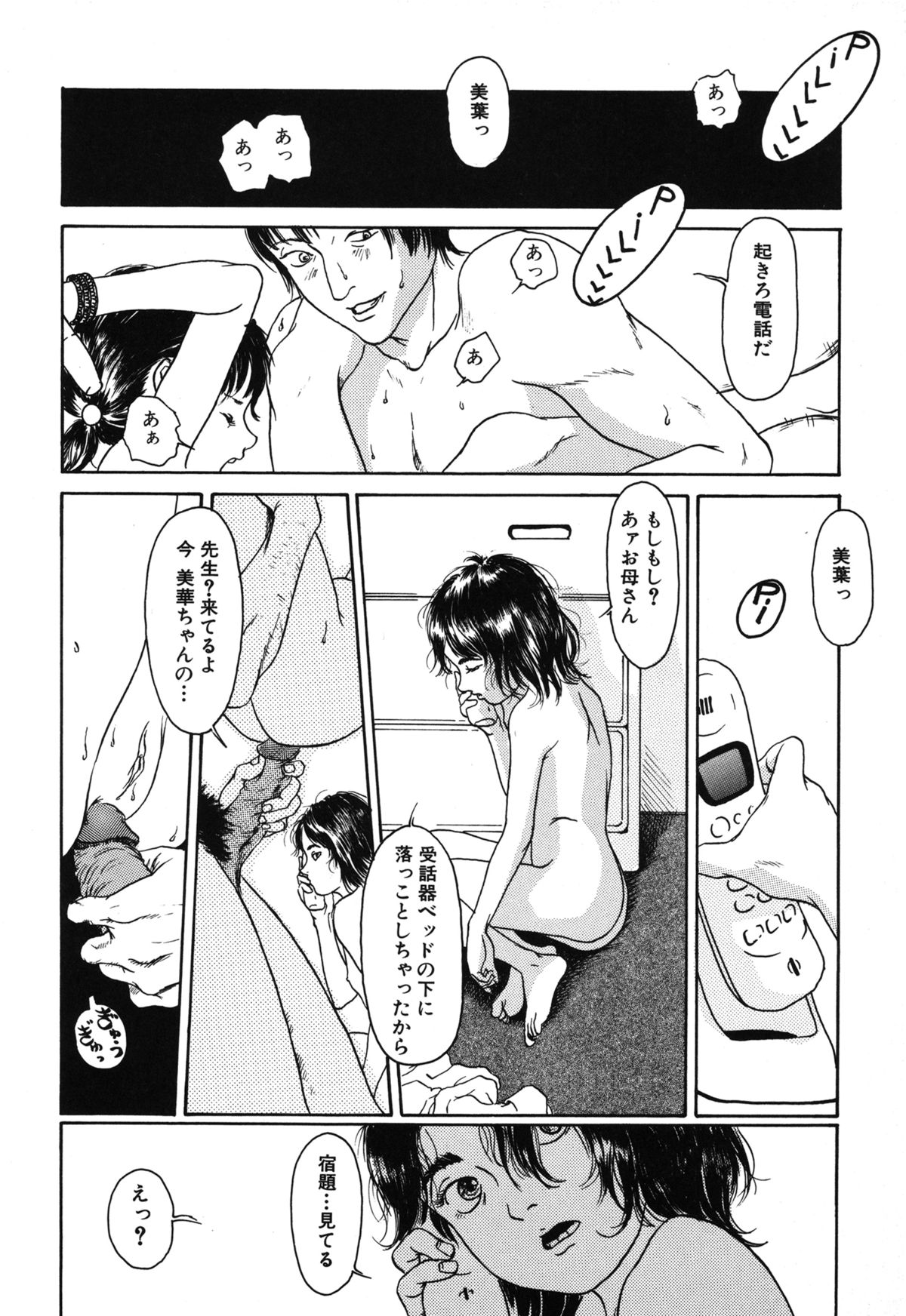 [町田ひらく] 11.1 [DL版]