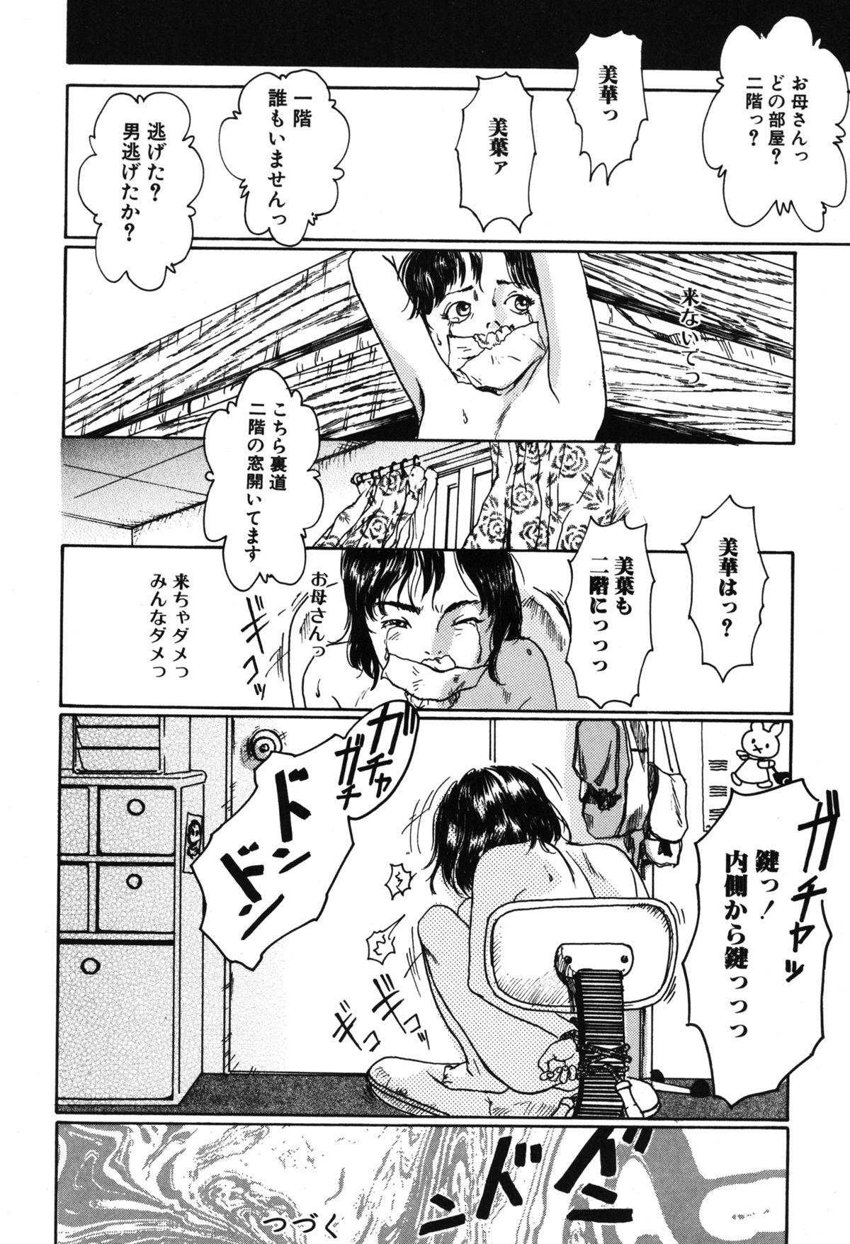 [町田ひらく] 11.1 [DL版]