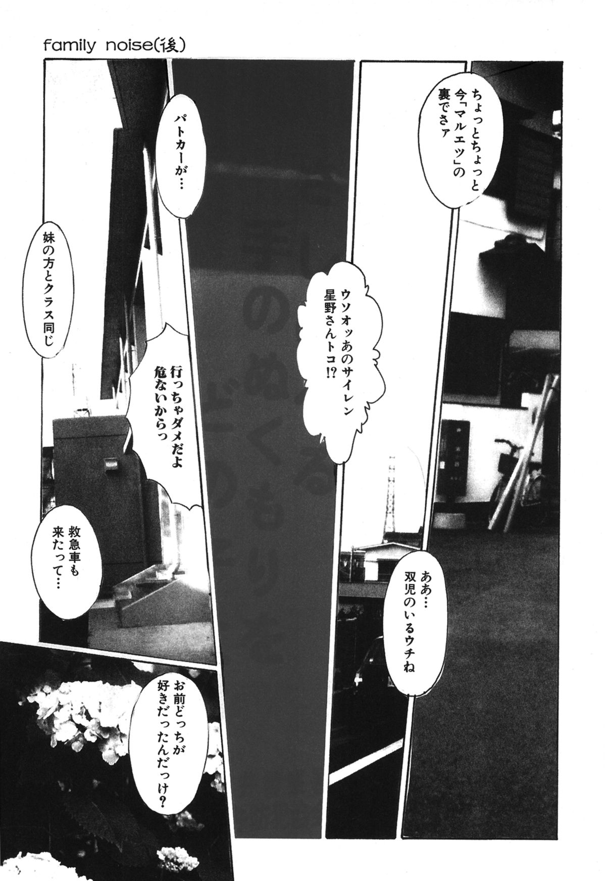 [町田ひらく] 11.1 [DL版]