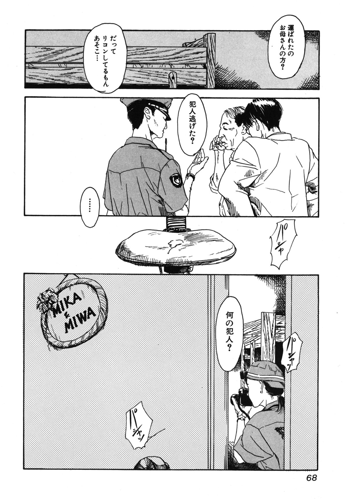 [町田ひらく] 11.1 [DL版]