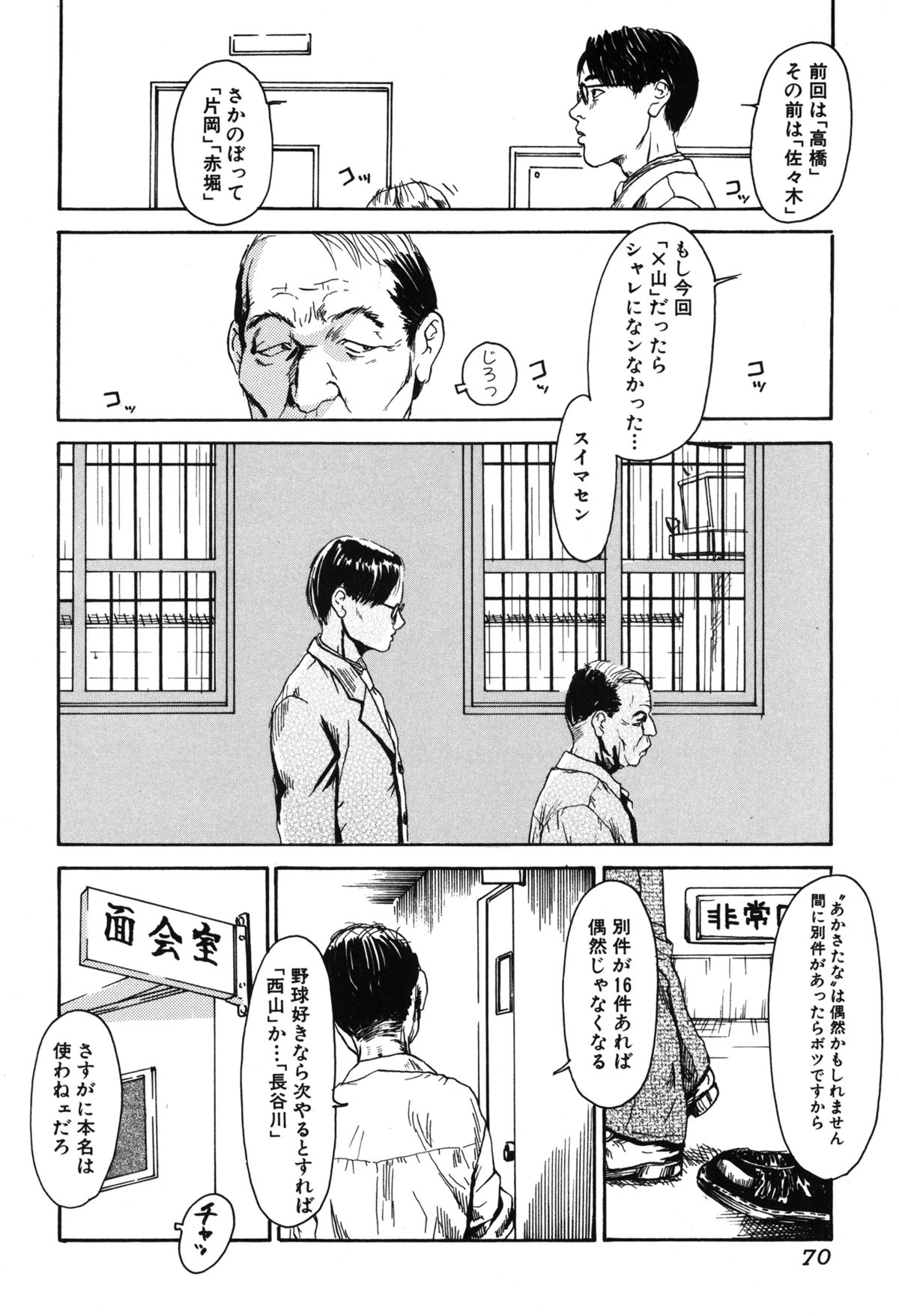 [町田ひらく] 11.1 [DL版]