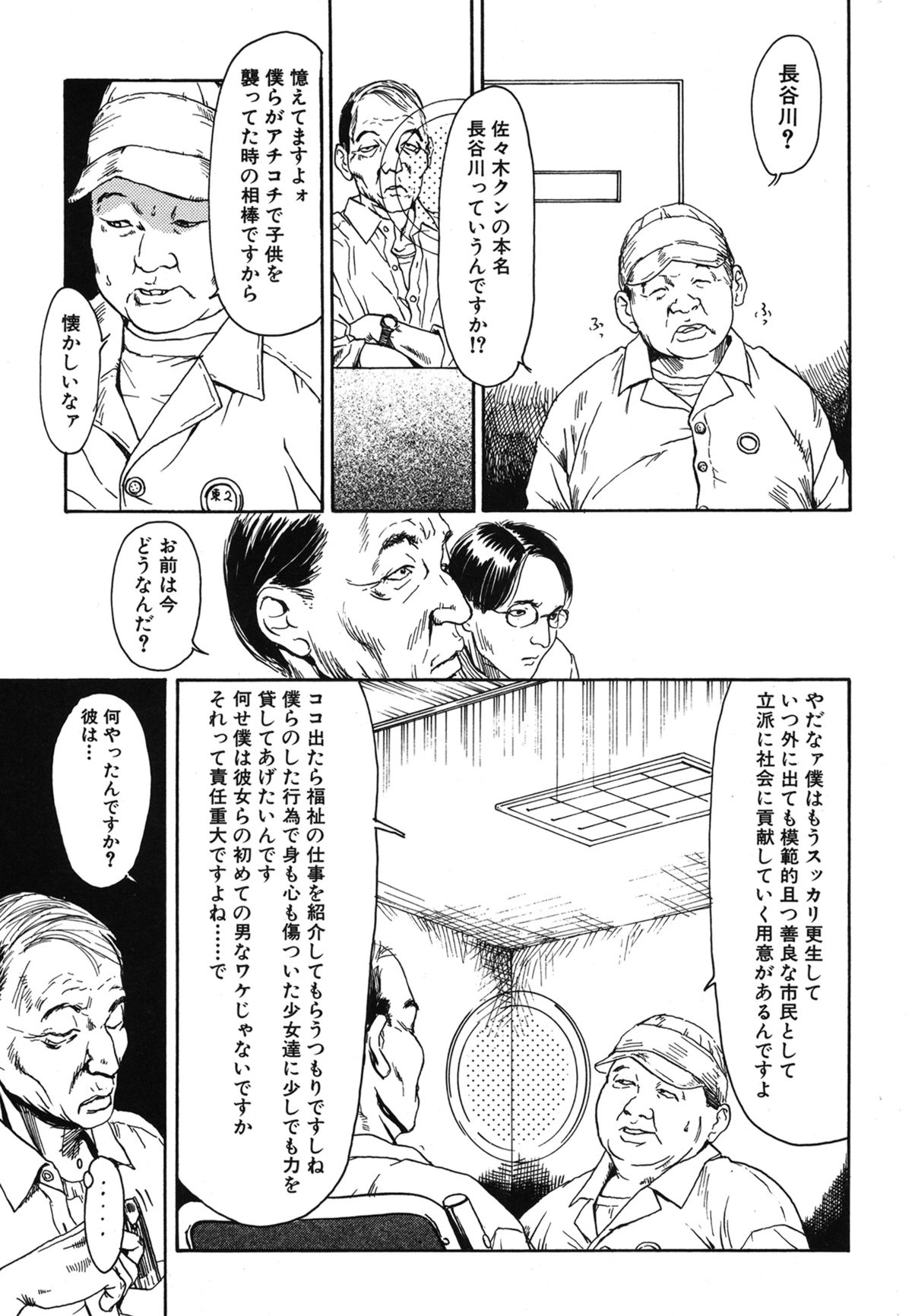 [町田ひらく] 11.1 [DL版]
