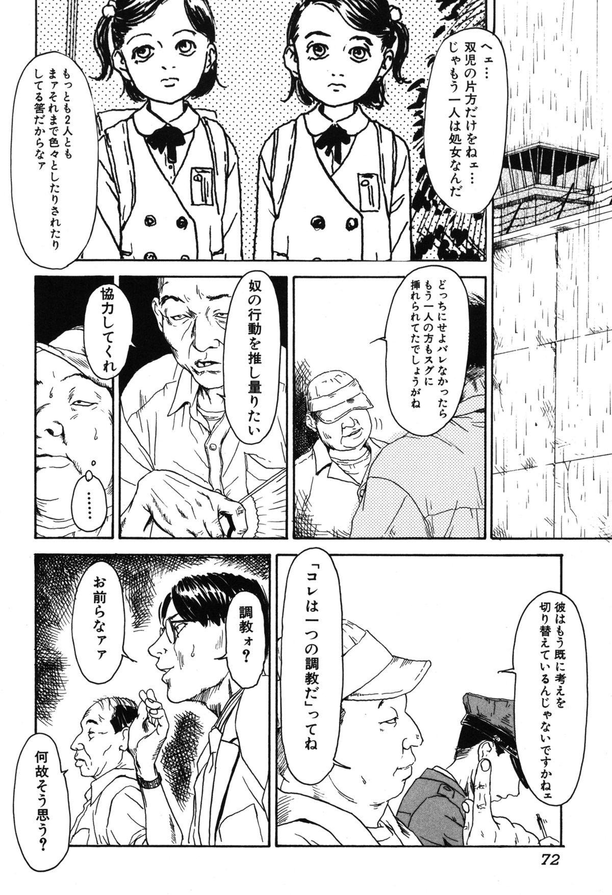 [町田ひらく] 11.1 [DL版]