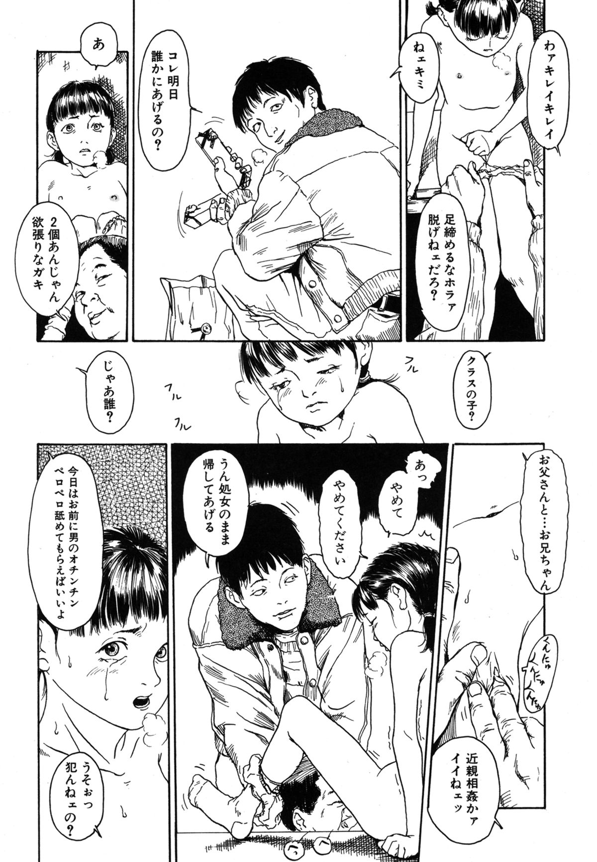 [町田ひらく] 11.1 [DL版]