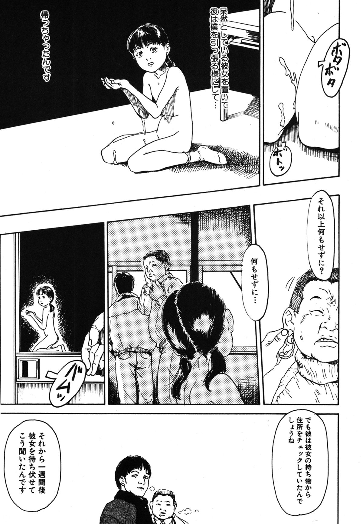 [町田ひらく] 11.1 [DL版]