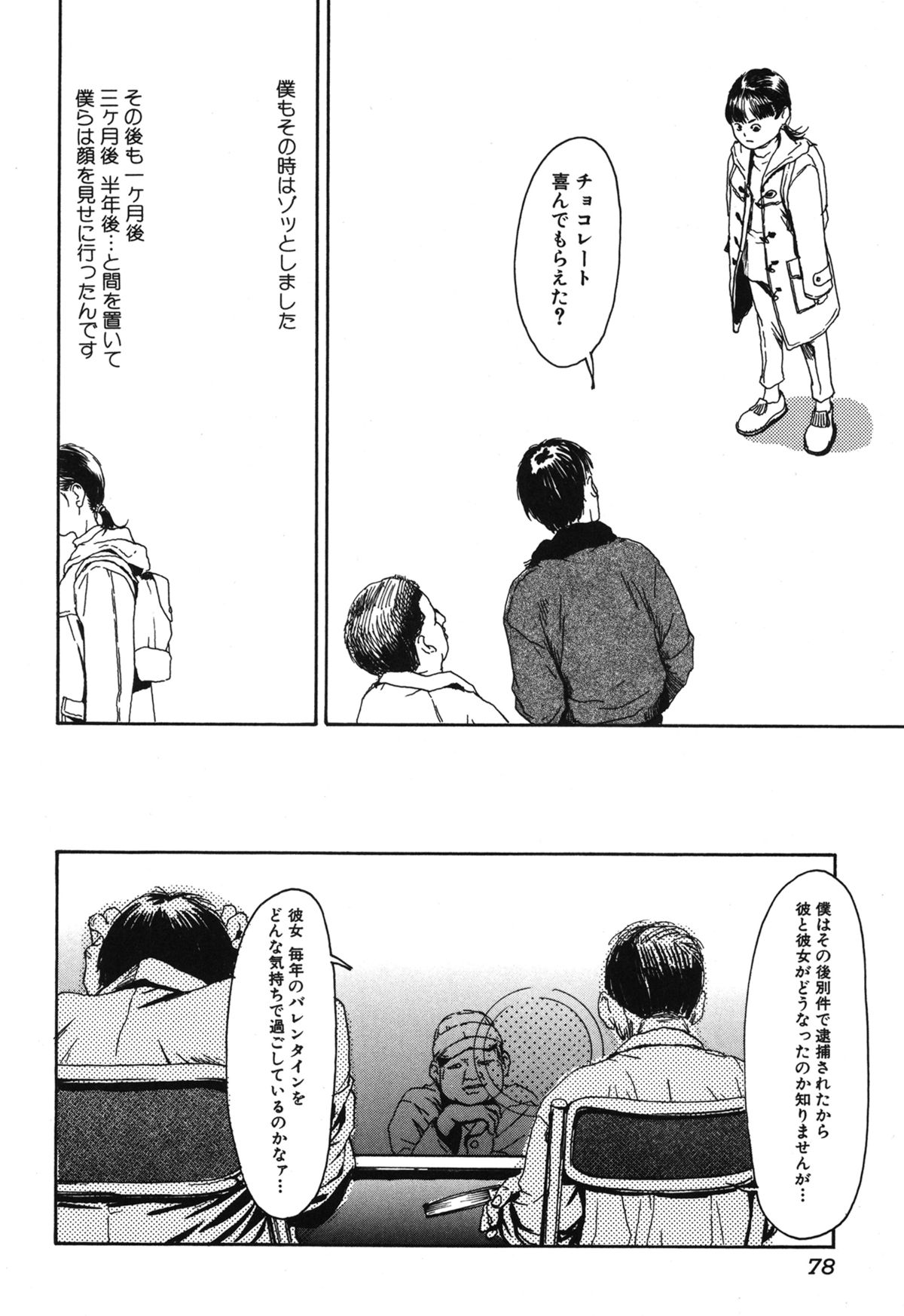 [町田ひらく] 11.1 [DL版]