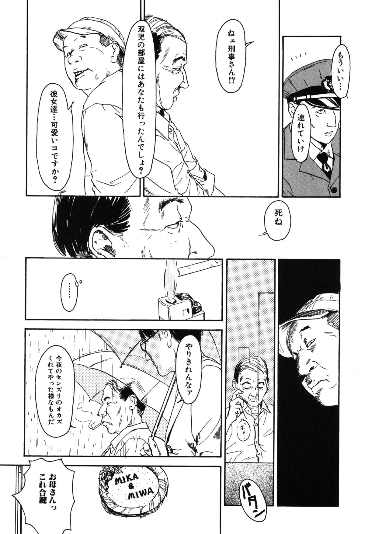 [町田ひらく] 11.1 [DL版]