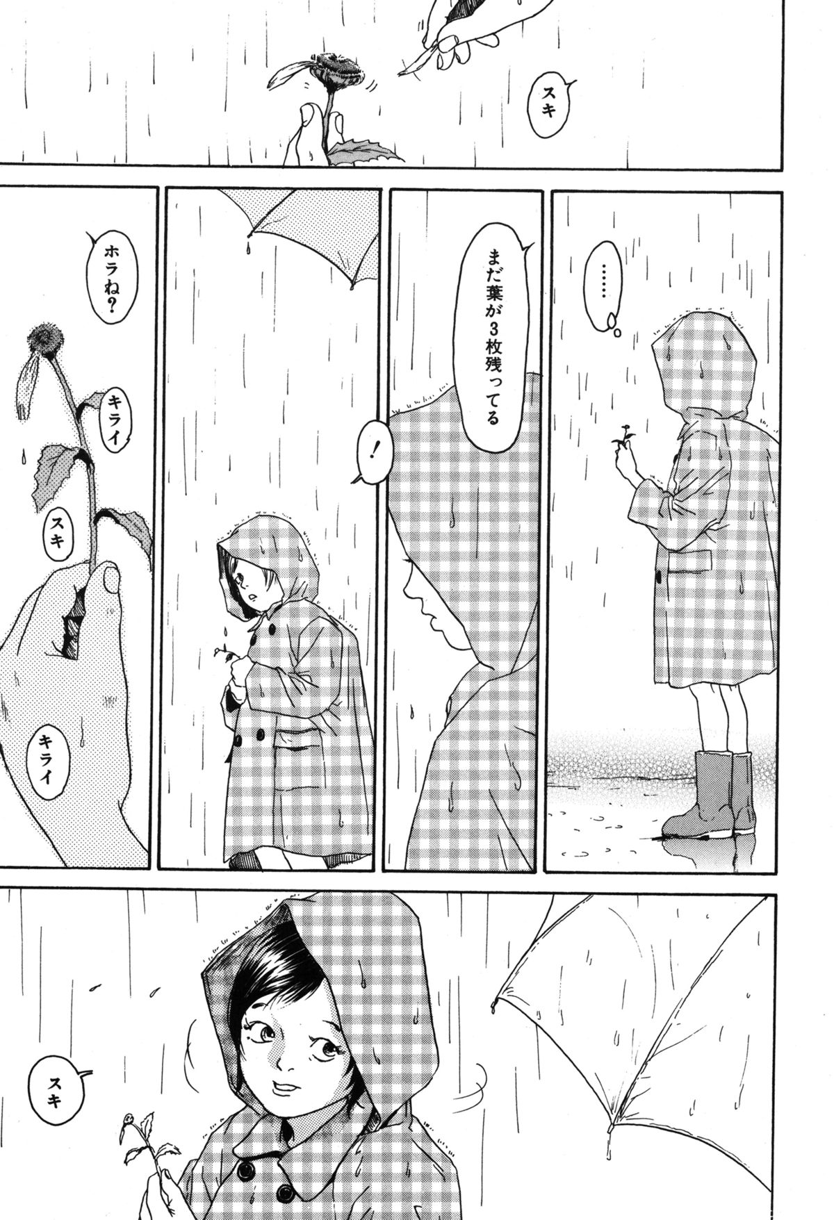 [町田ひらく] 11.1 [DL版]