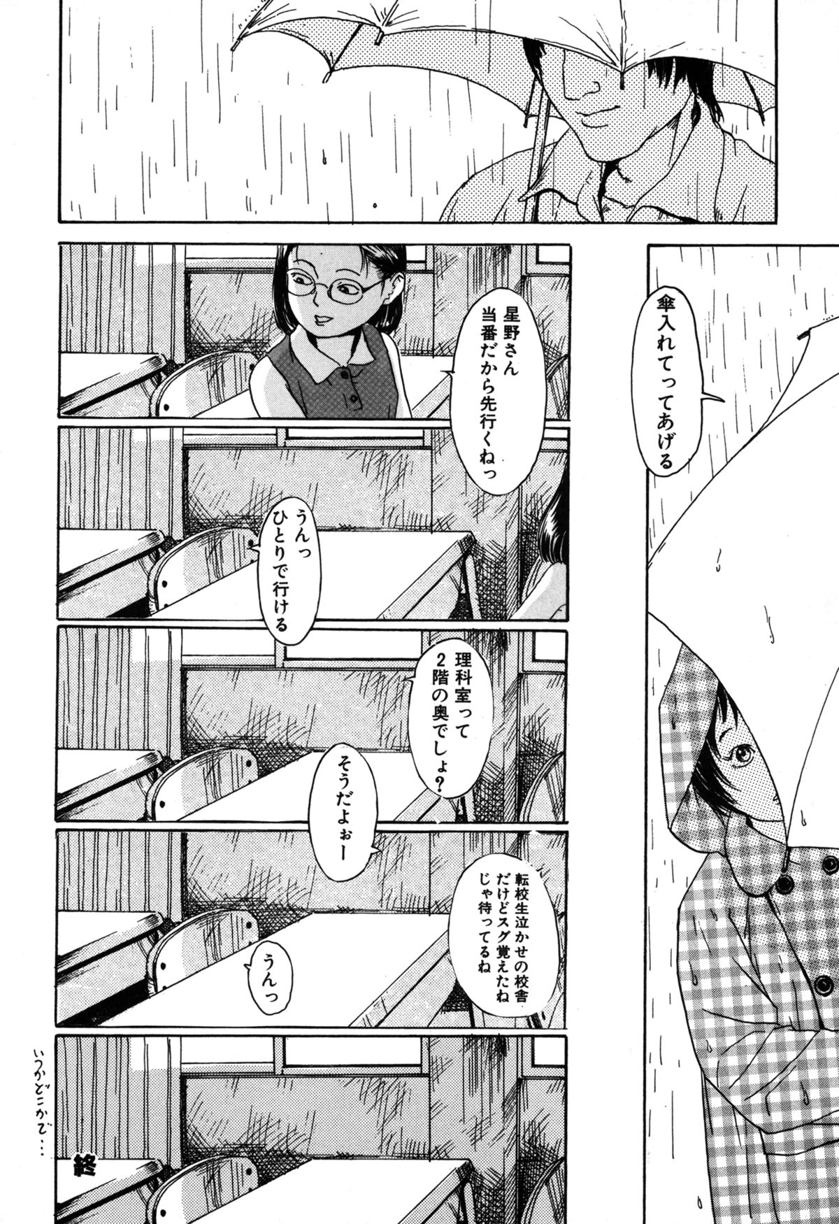 [町田ひらく] 11.1 [DL版]