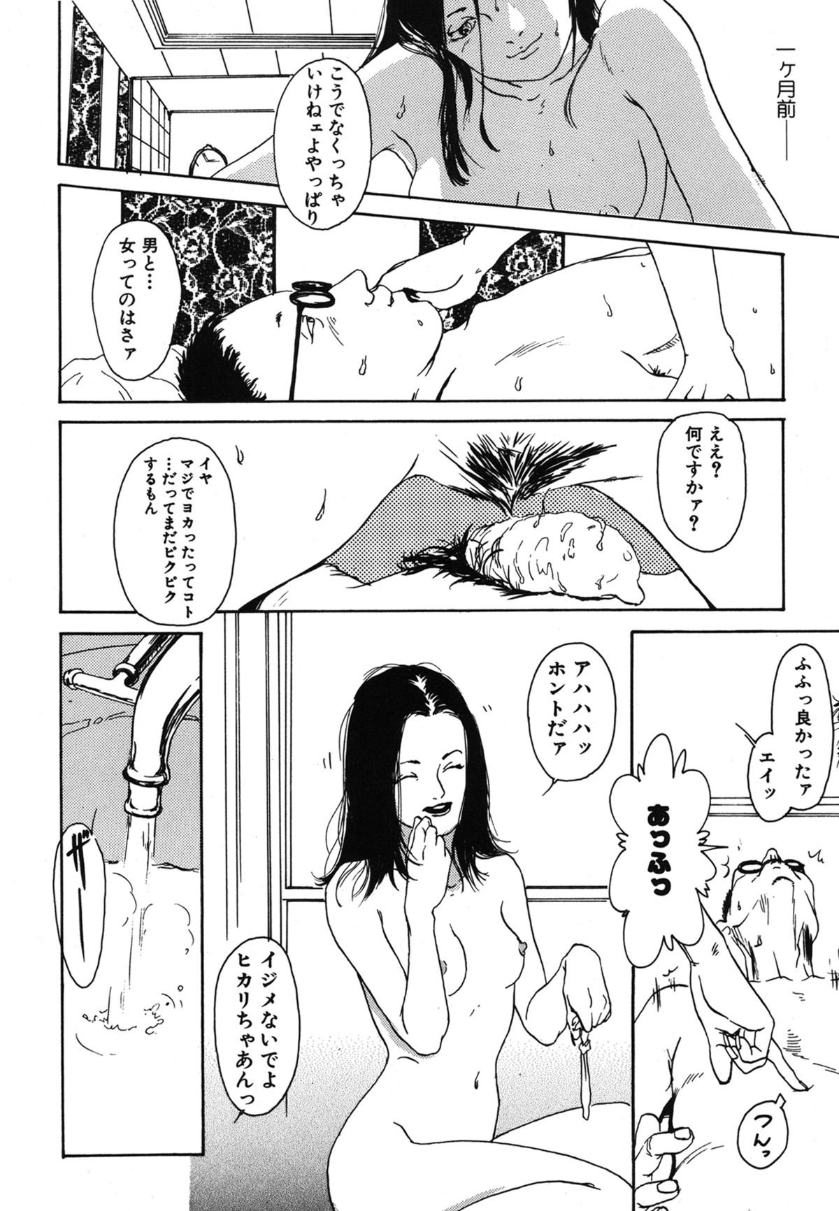 [町田ひらく] 11.1 [DL版]