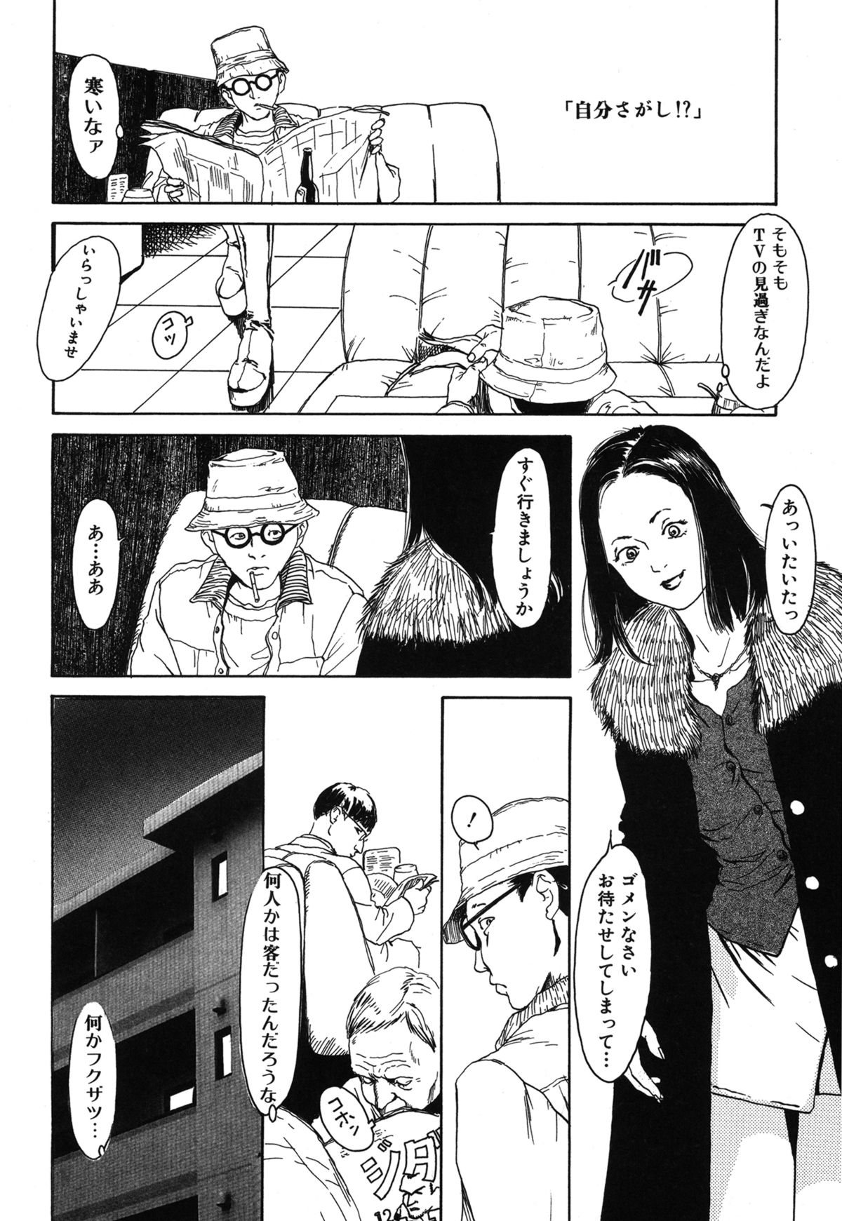 [町田ひらく] 11.1 [DL版]
