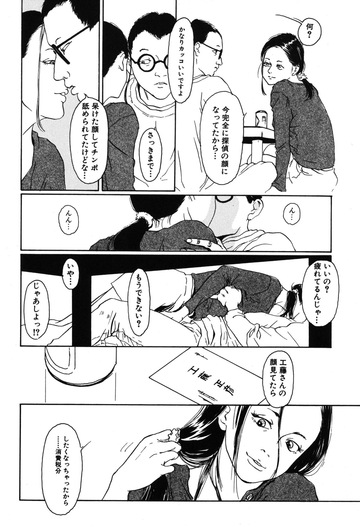 [町田ひらく] 11.1 [DL版]