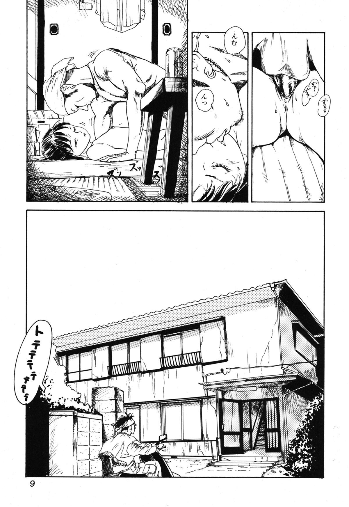 [町田ひらく] 11.1 [DL版]