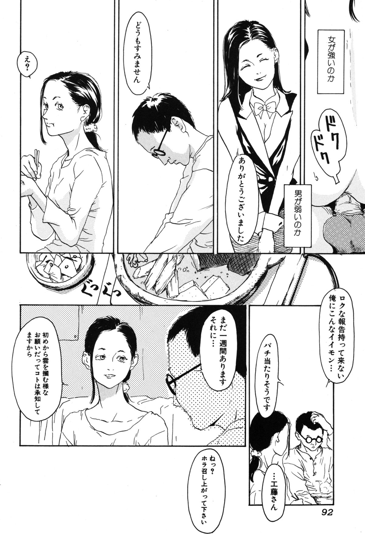 [町田ひらく] 11.1 [DL版]
