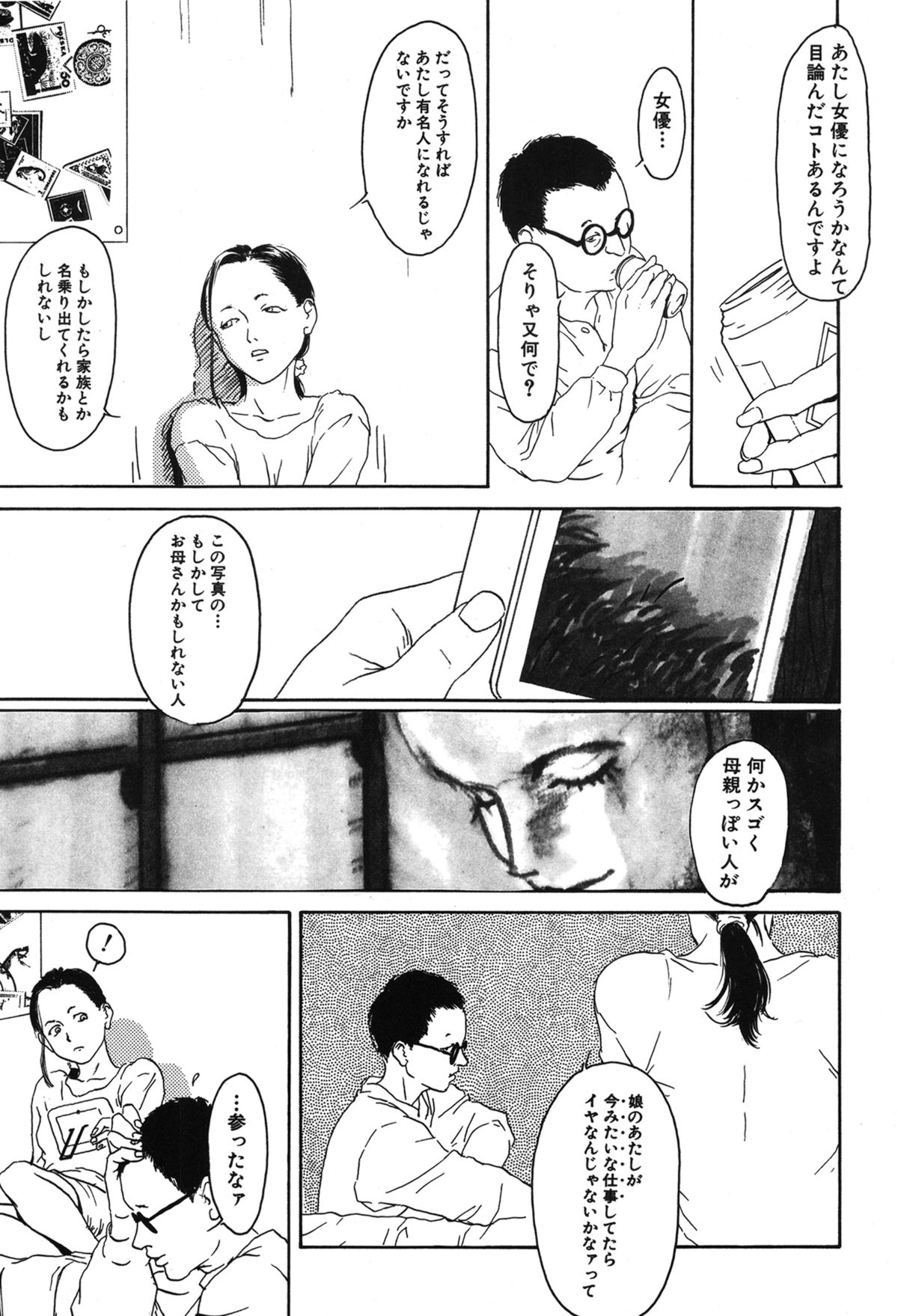 [町田ひらく] 11.1 [DL版]