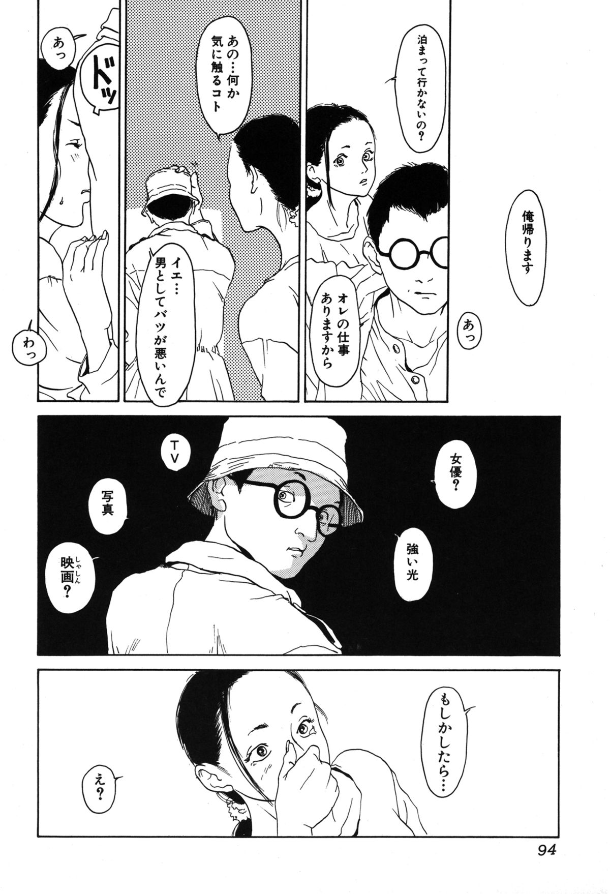 [町田ひらく] 11.1 [DL版]
