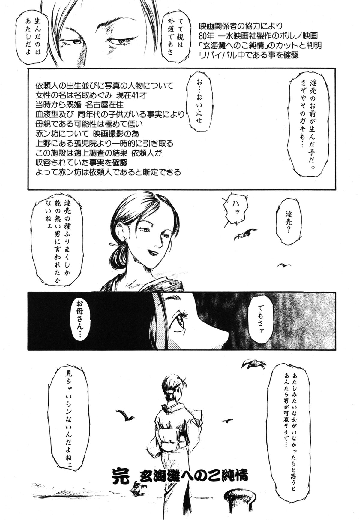 [町田ひらく] 11.1 [DL版]