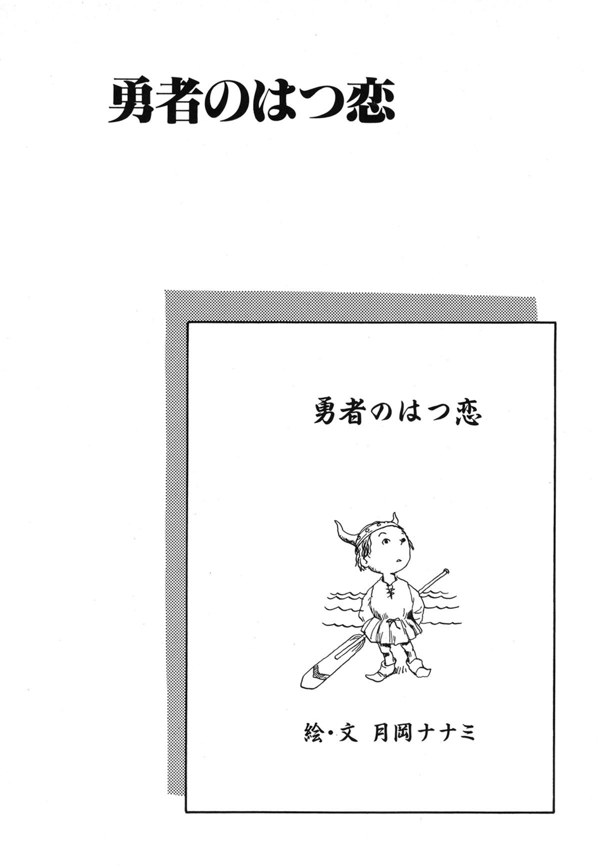 [町田ひらく] 11.1 [DL版]