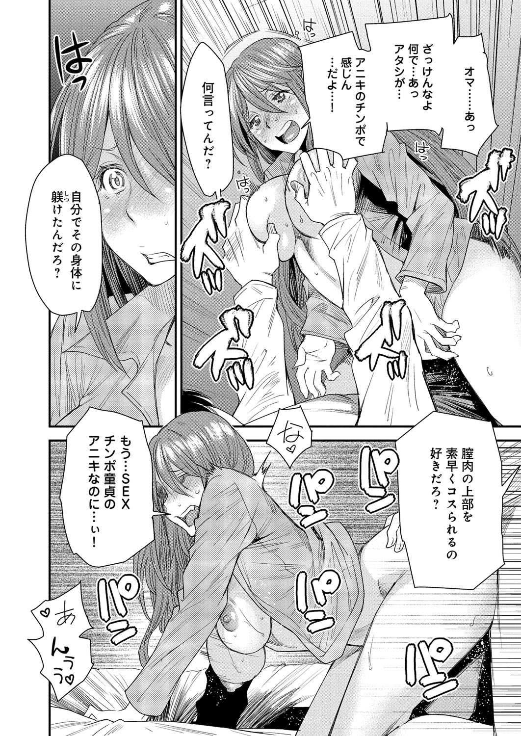 [大嶋亮] とりかえアプリ [DL版]