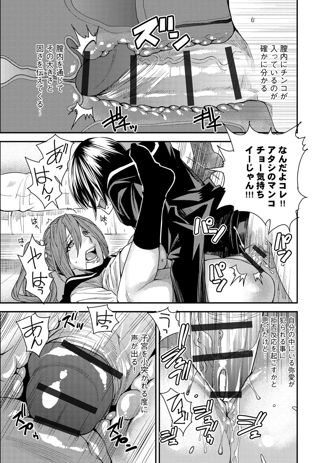 [大嶋亮] とりかえアプリ [DL版]