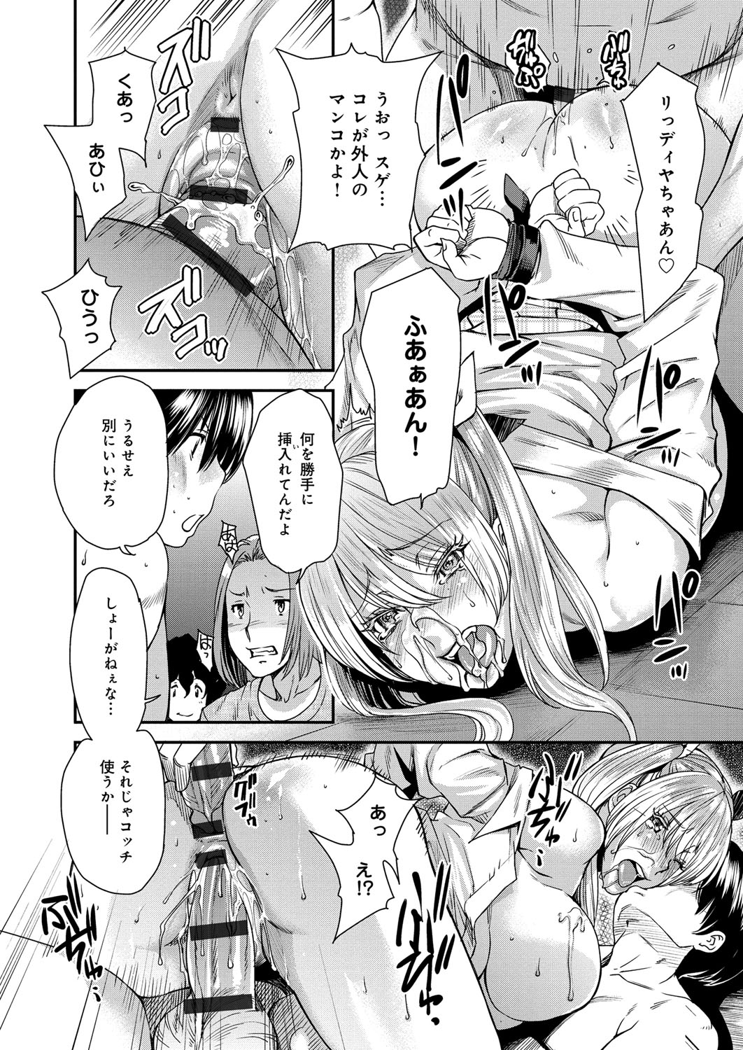 [大嶋亮] とりかえアプリ [DL版]