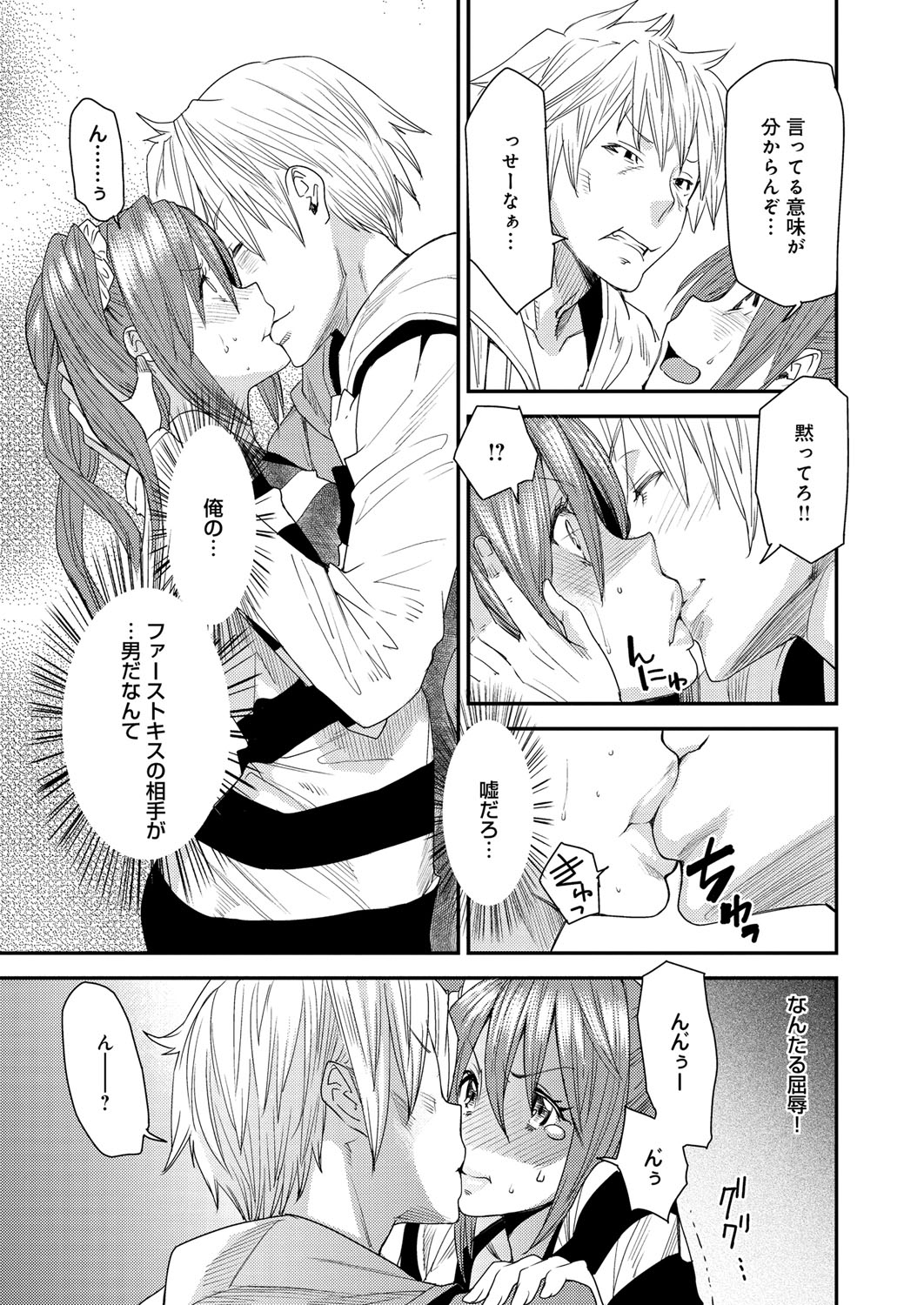 [大嶋亮] とりかえアプリ [DL版]