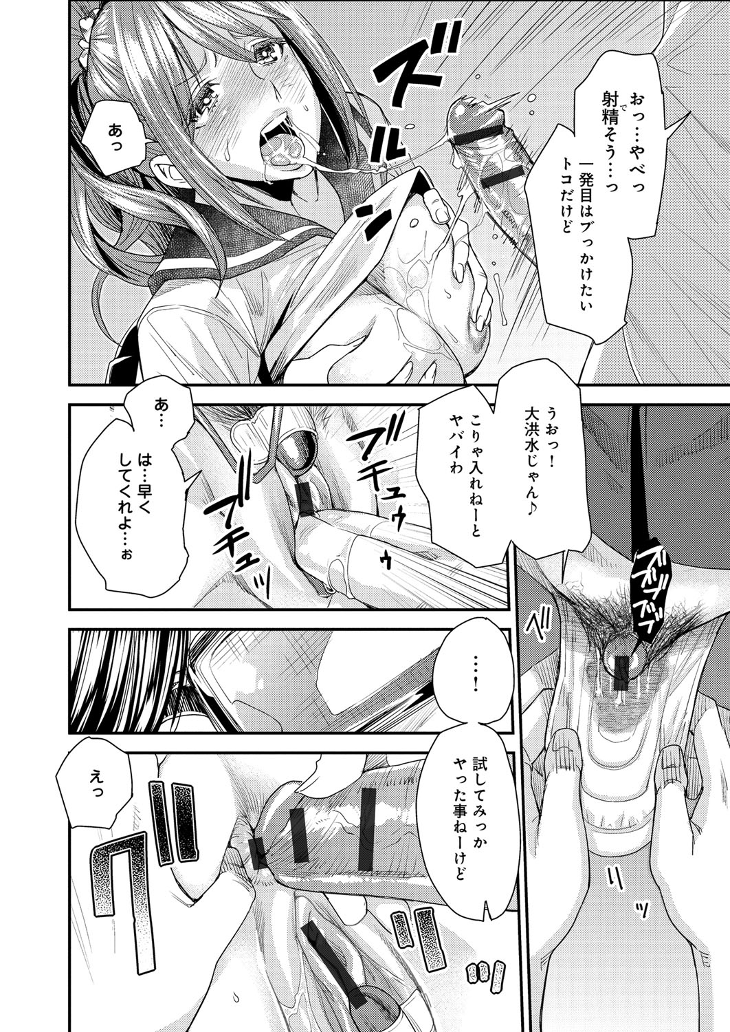 [大嶋亮] とりかえアプリ [DL版]