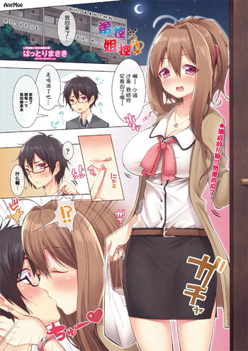 [はっとりまさき] ブラコンｘシスコン [中国翻訳] [DL版]